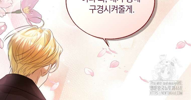 백작가의 불청객들 164화 49