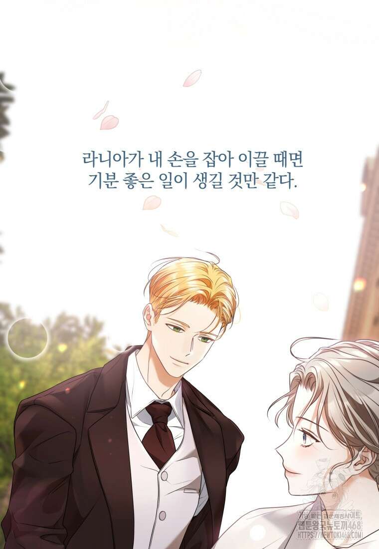 백작가의 불청객들 164화 51