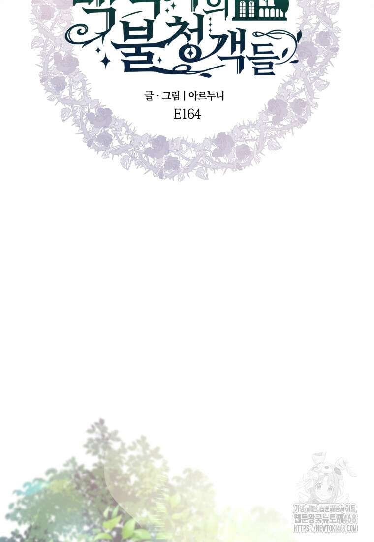 백작가의 불청객들 164화 57