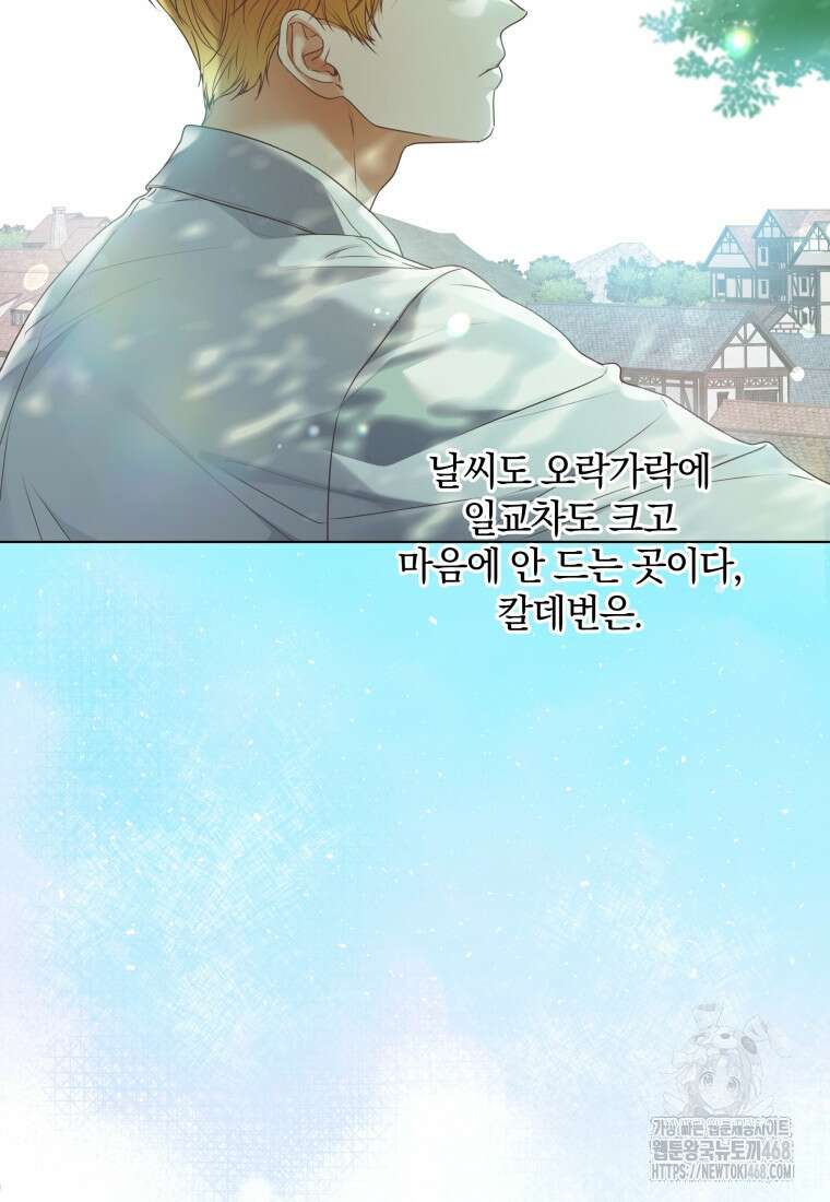 백작가의 불청객들 164화 61