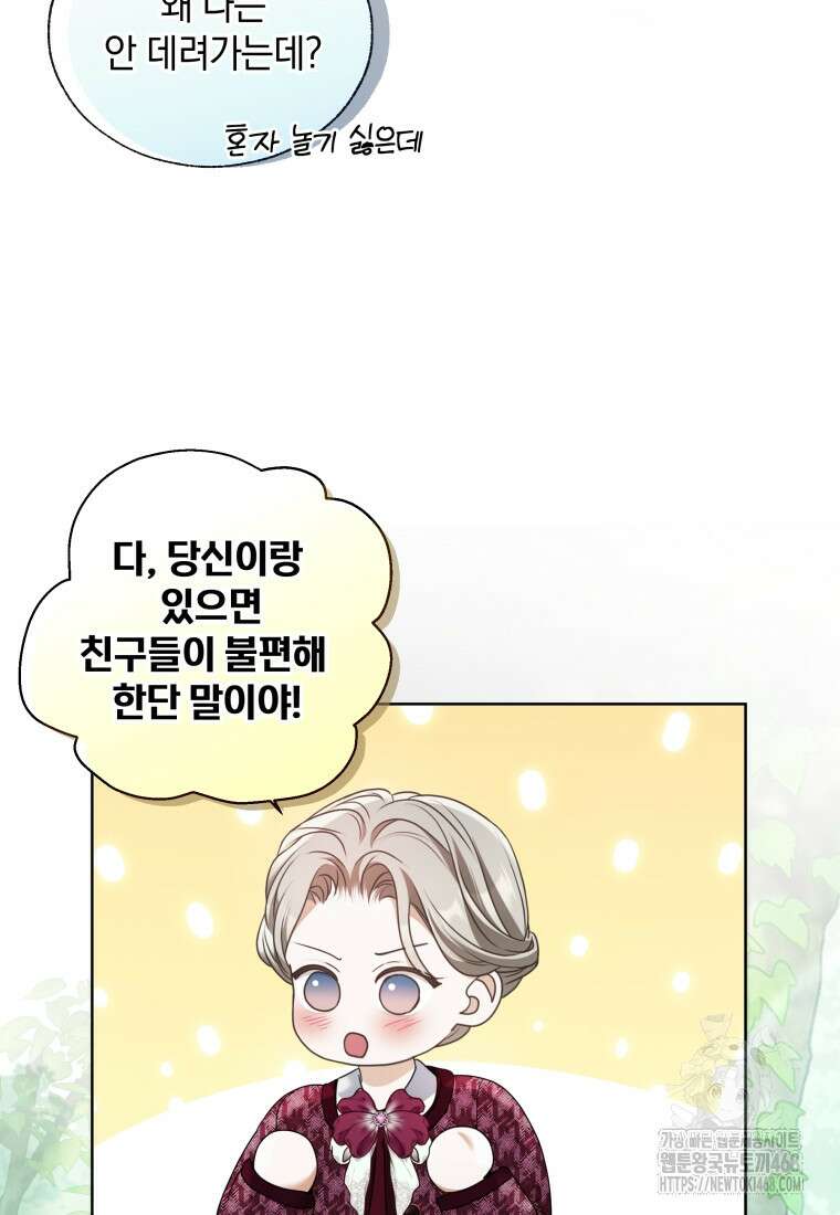 백작가의 불청객들 164화 64