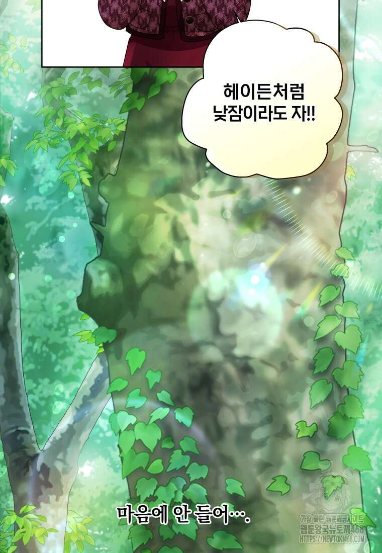 백작가의 불청객들 164화 65