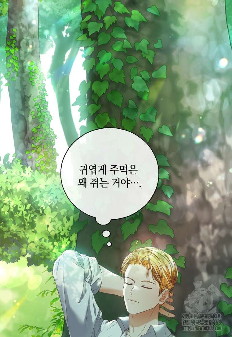 백작가의 불청객들 164화 66