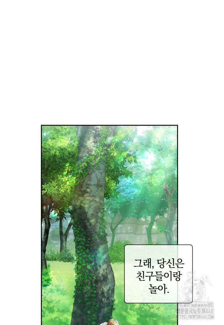 백작가의 불청객들 164화 68