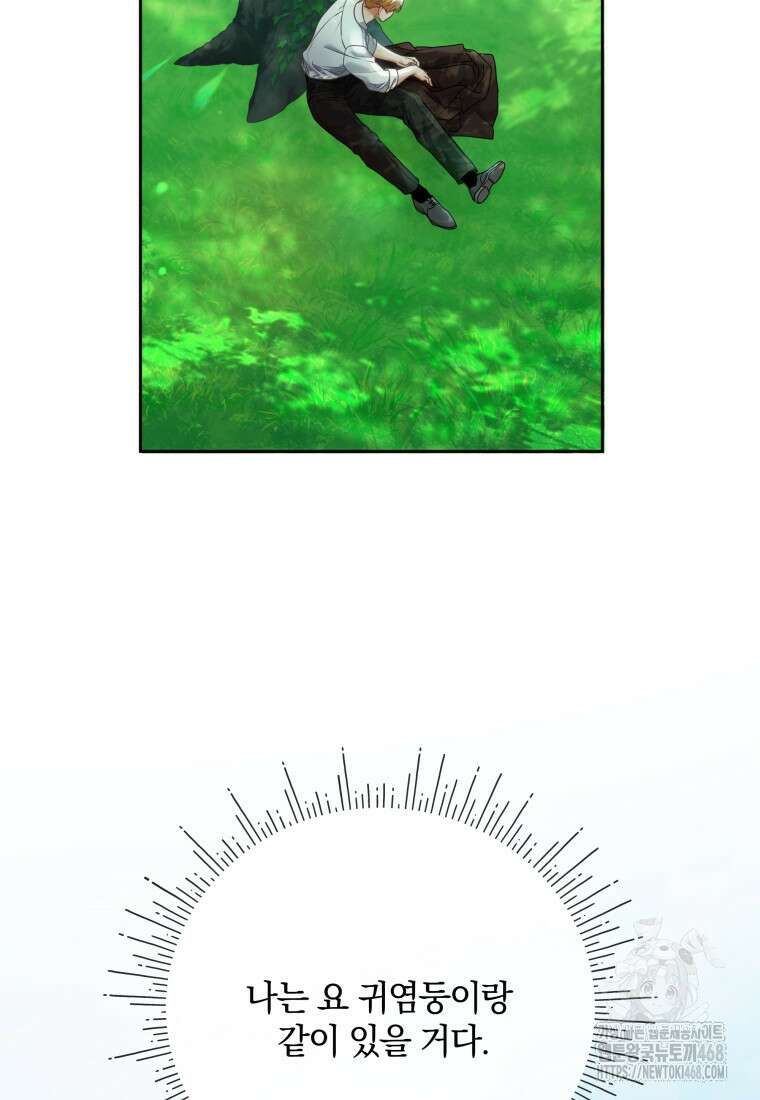 백작가의 불청객들 164화 69