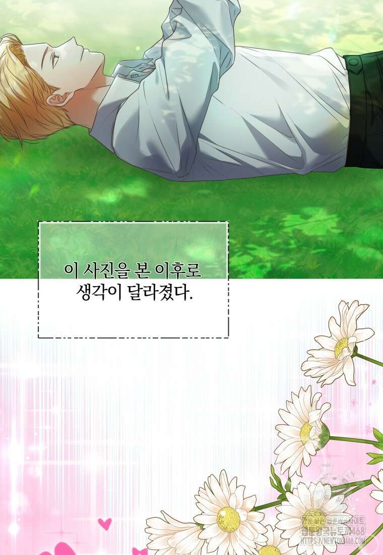 백작가의 불청객들 164화 73