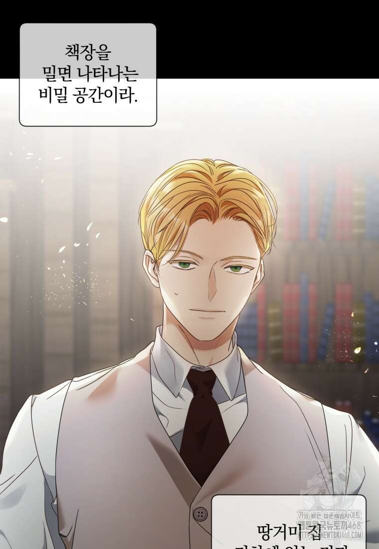 백작가의 불청객들 164화 83