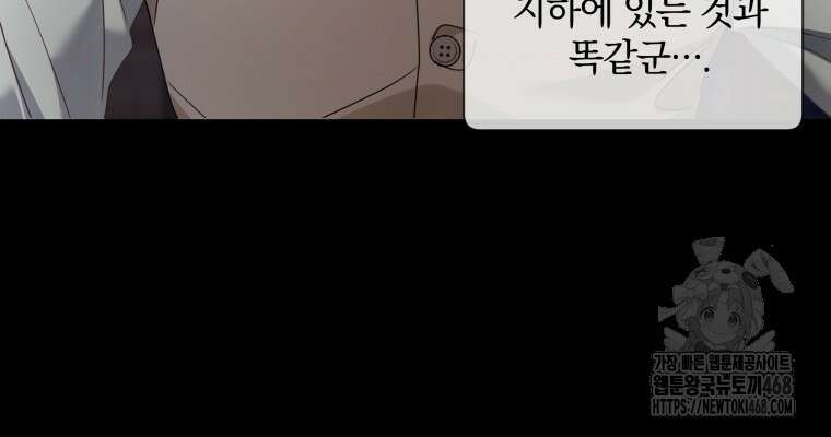 백작가의 불청객들 164화 84