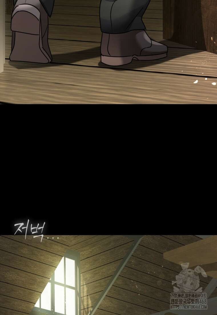 백작가의 불청객들 164화 86