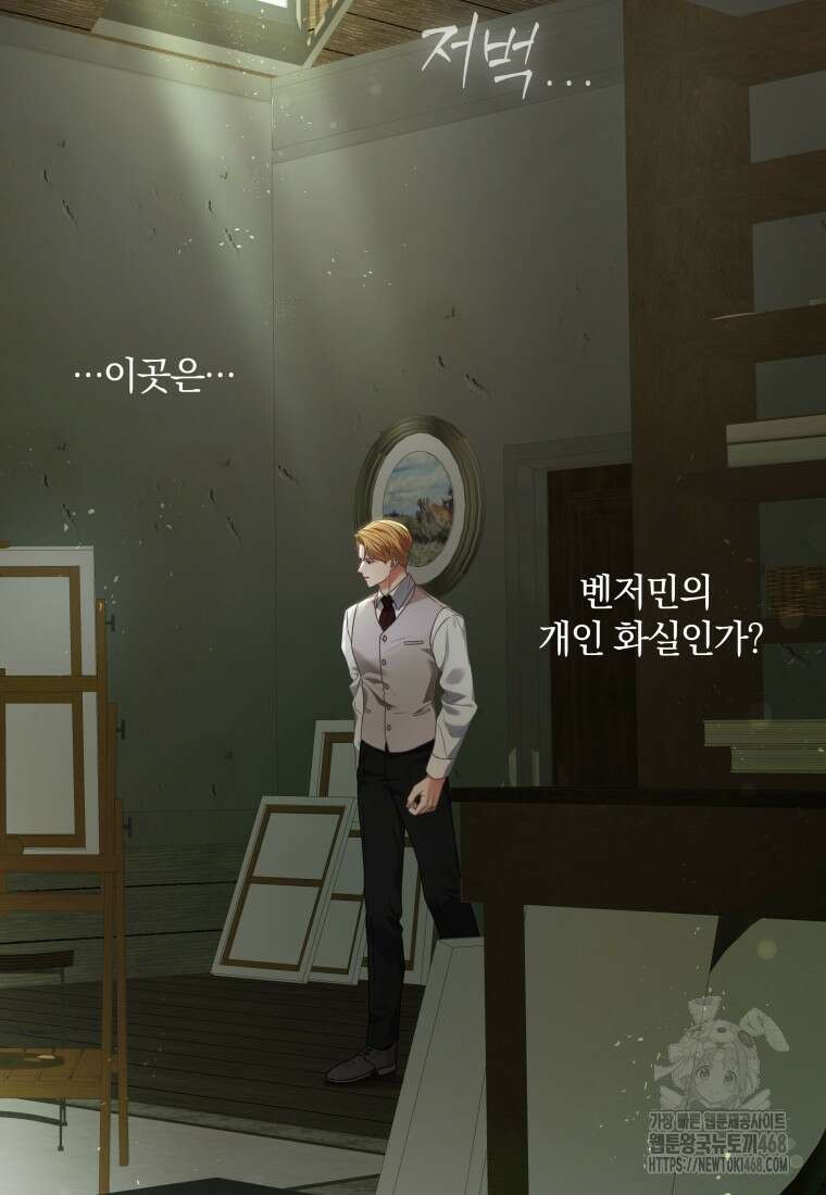 백작가의 불청객들 164화 87