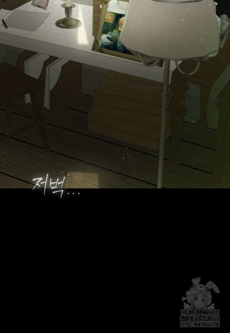 백작가의 불청객들 164화 93