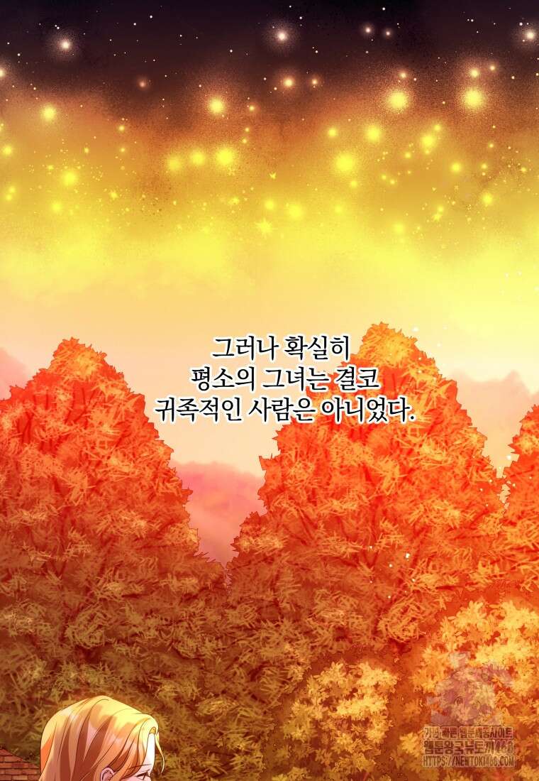 백작가의 불청객들 164화 104