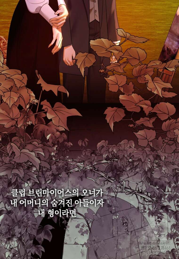 백작가의 불청객들 164화 106