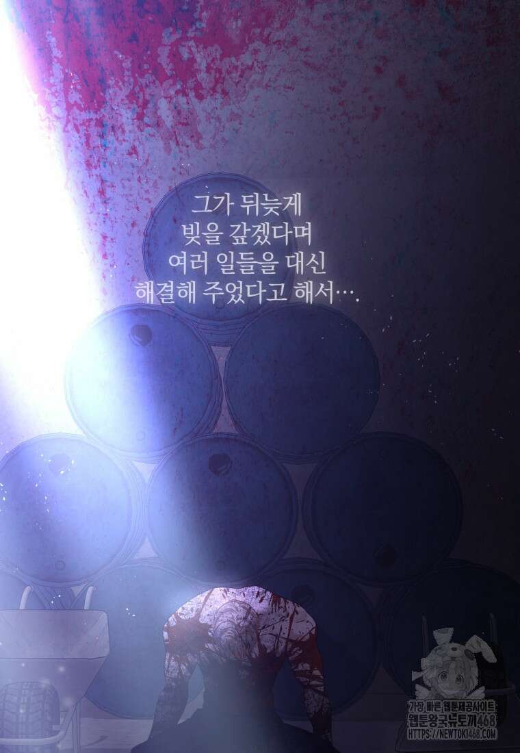 백작가의 불청객들 164화 115