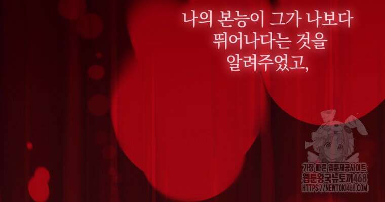 백작가의 불청객들 164화 119