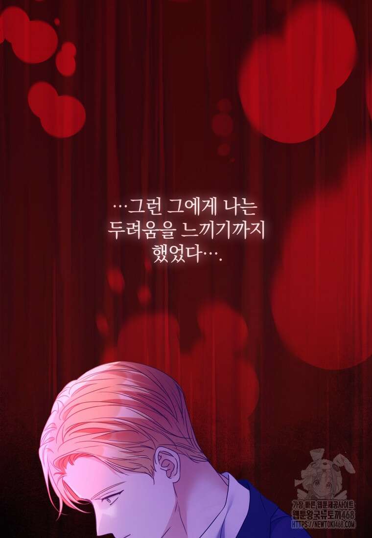 백작가의 불청객들 164화 120