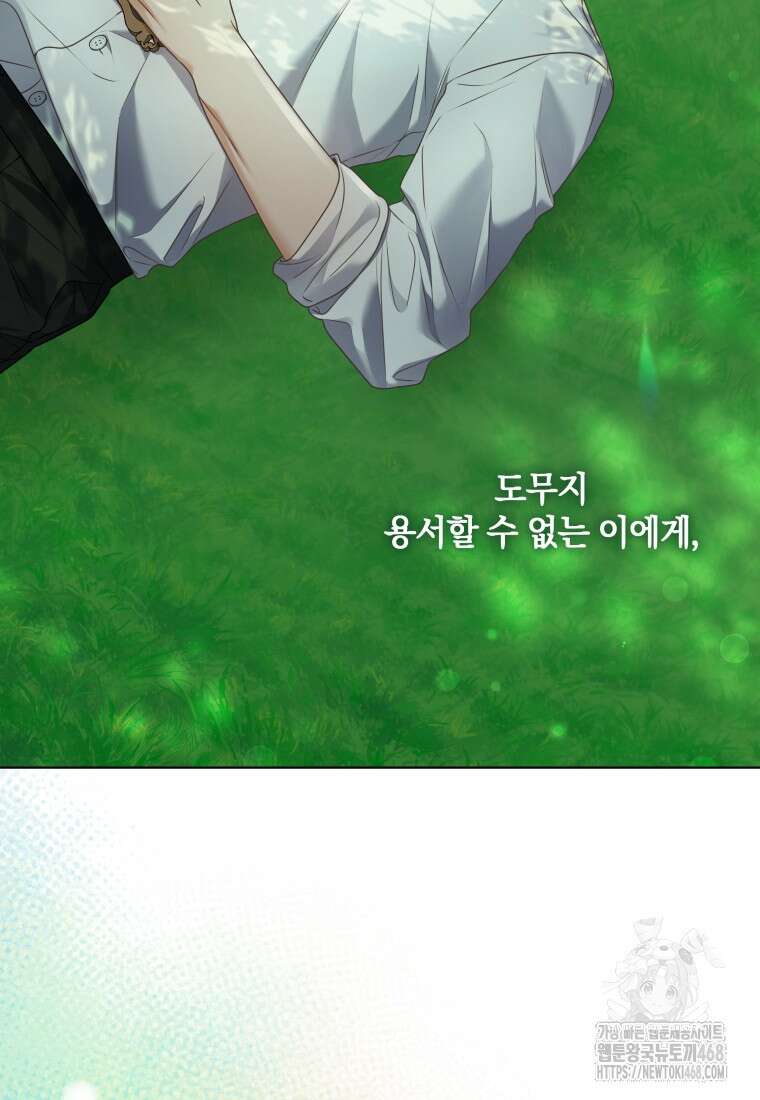 백작가의 불청객들 164화 124