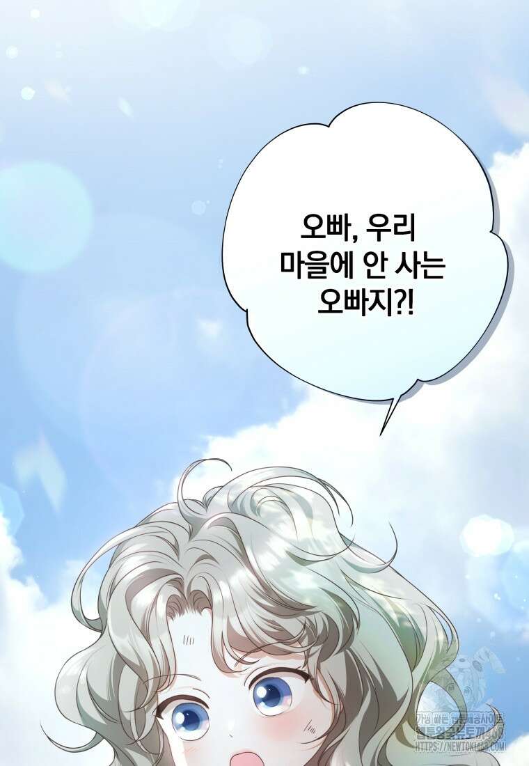 백작가의 불청객들 164화 136