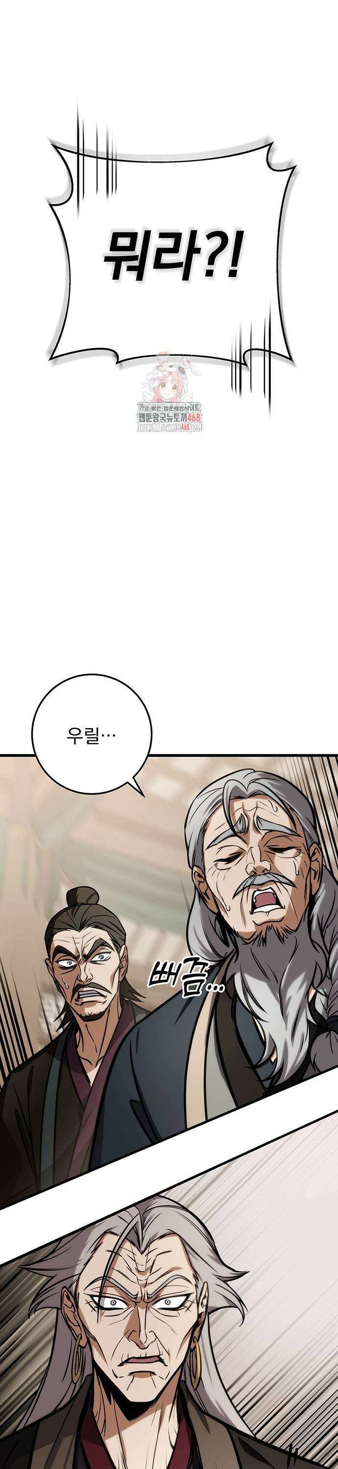 황제의 검 66화 1