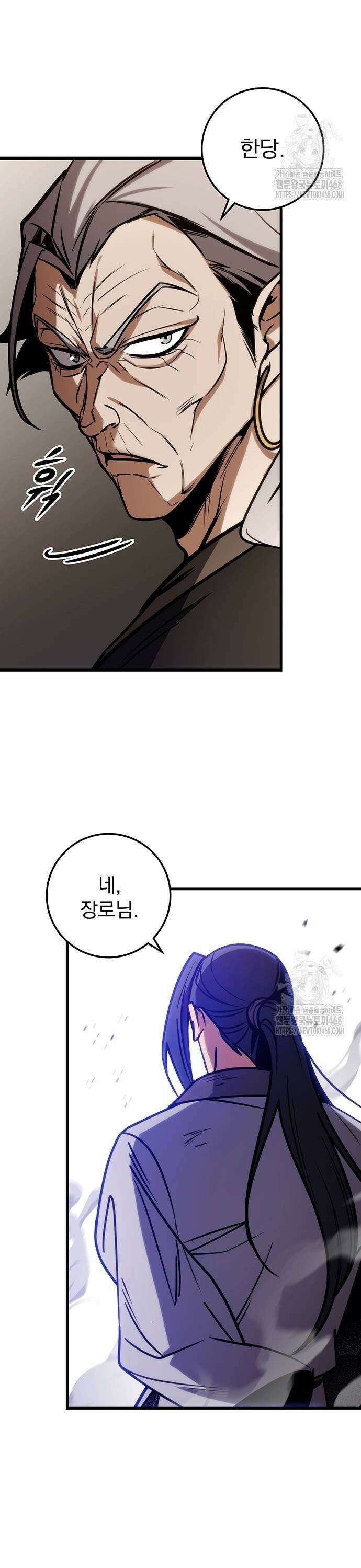 황제의 검 66화 3