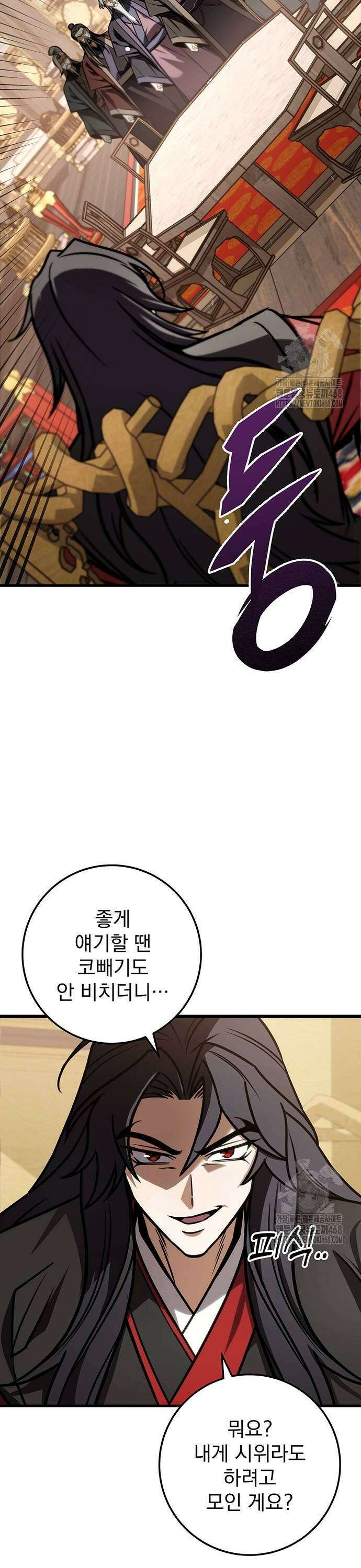 황제의 검 66화 5