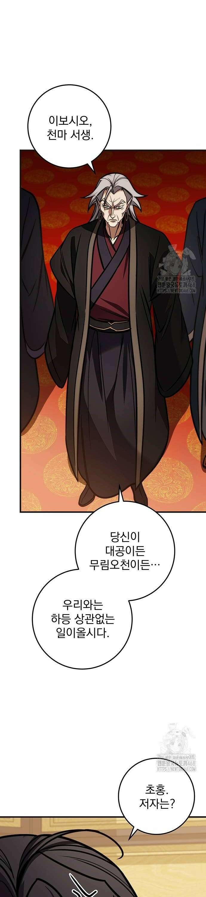 황제의 검 66화 6