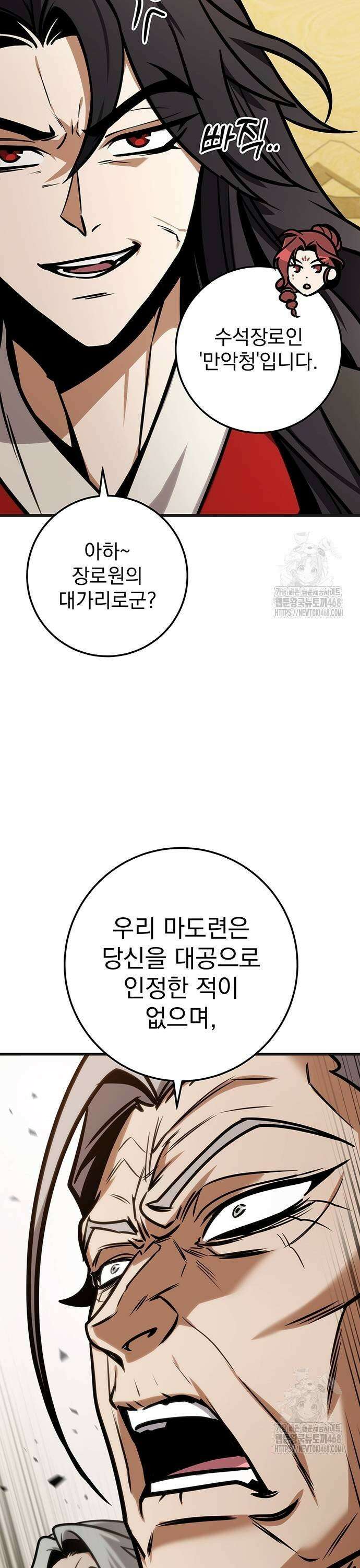 황제의 검 66화 7