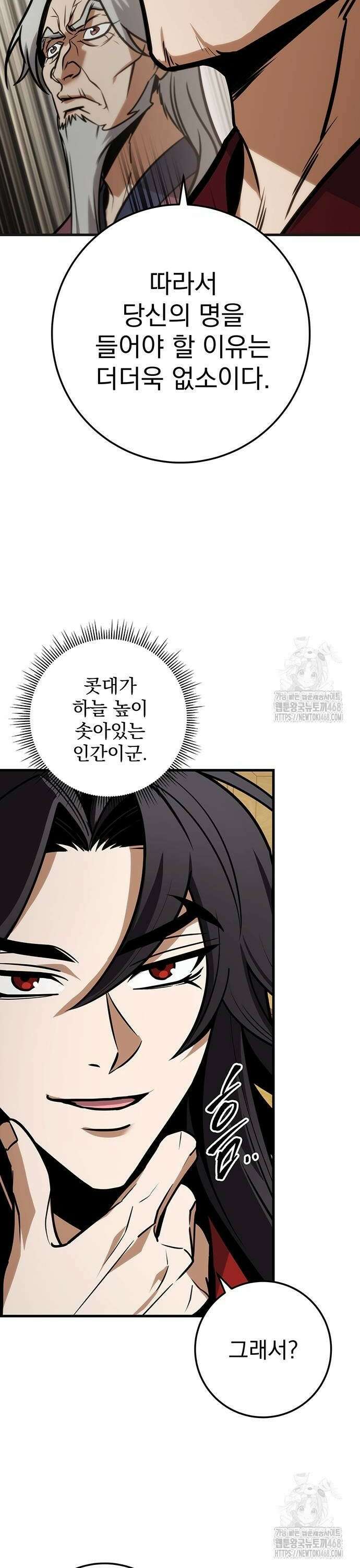 황제의 검 66화 8