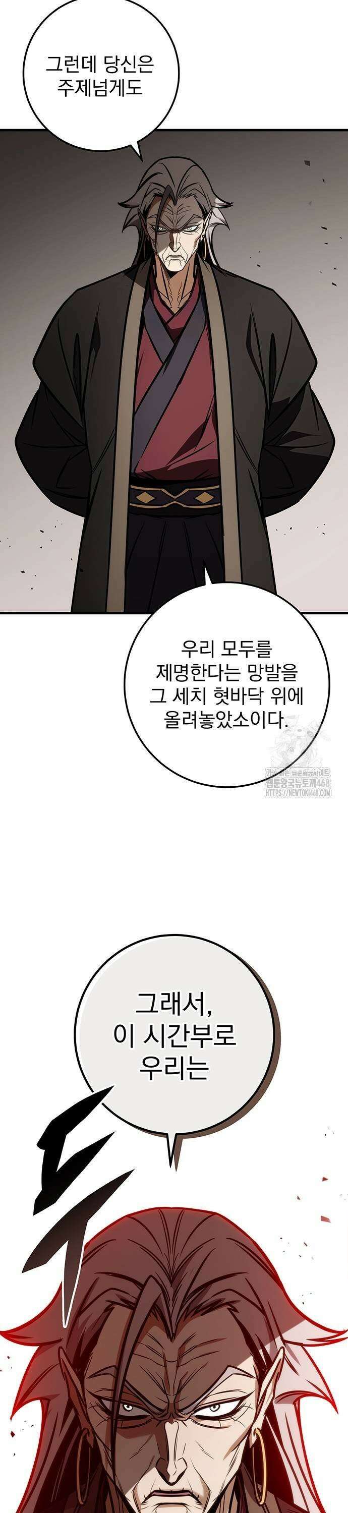 황제의 검 66화 9