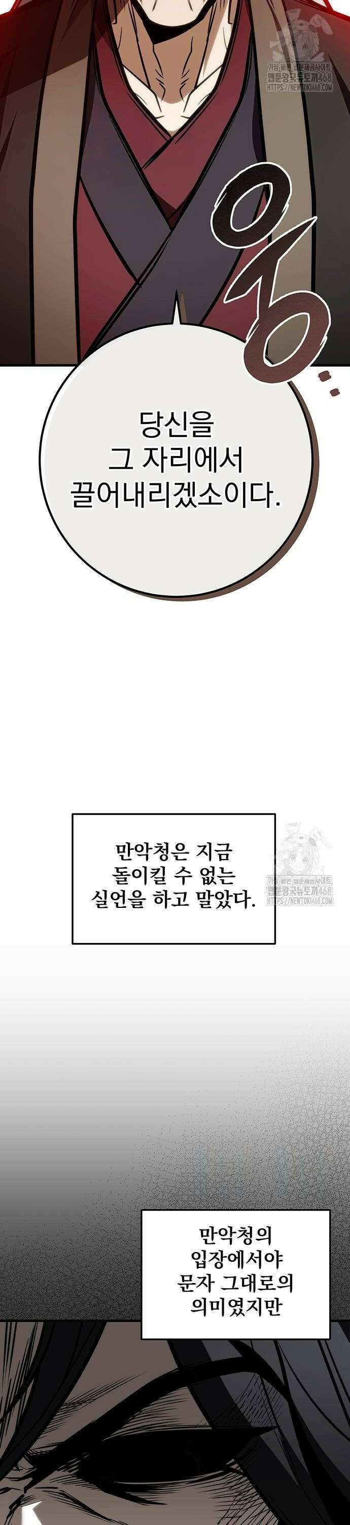 황제의 검 66화 10