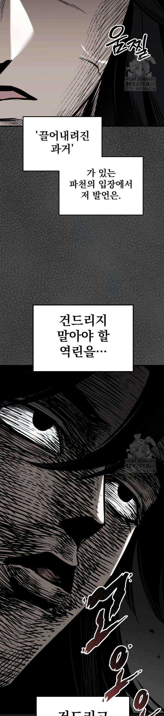황제의 검 66화 11