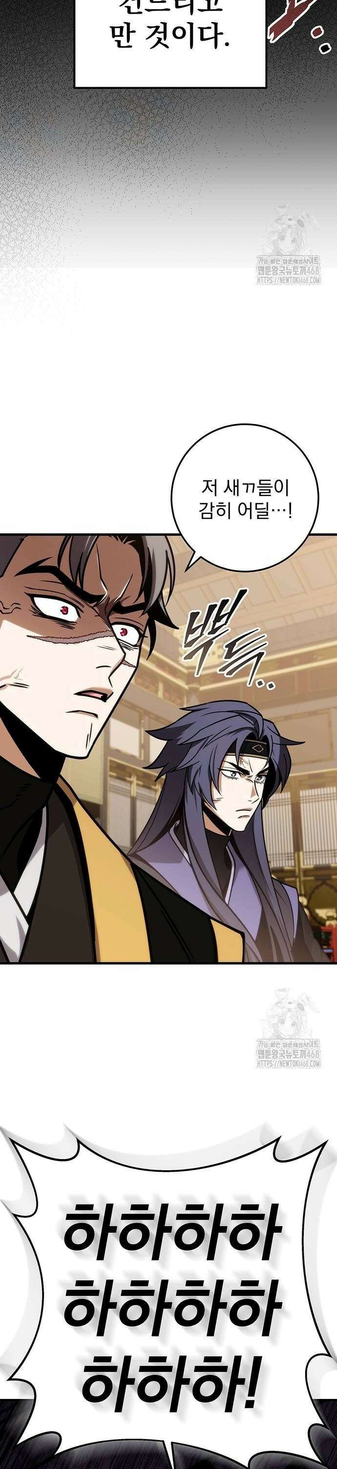 황제의 검 66화 12