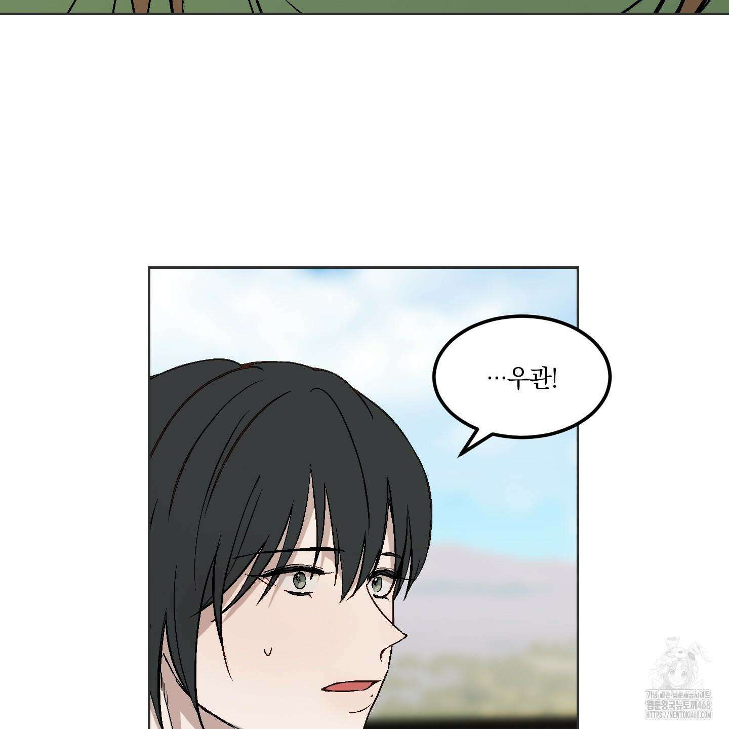백호의 왕 9화 5