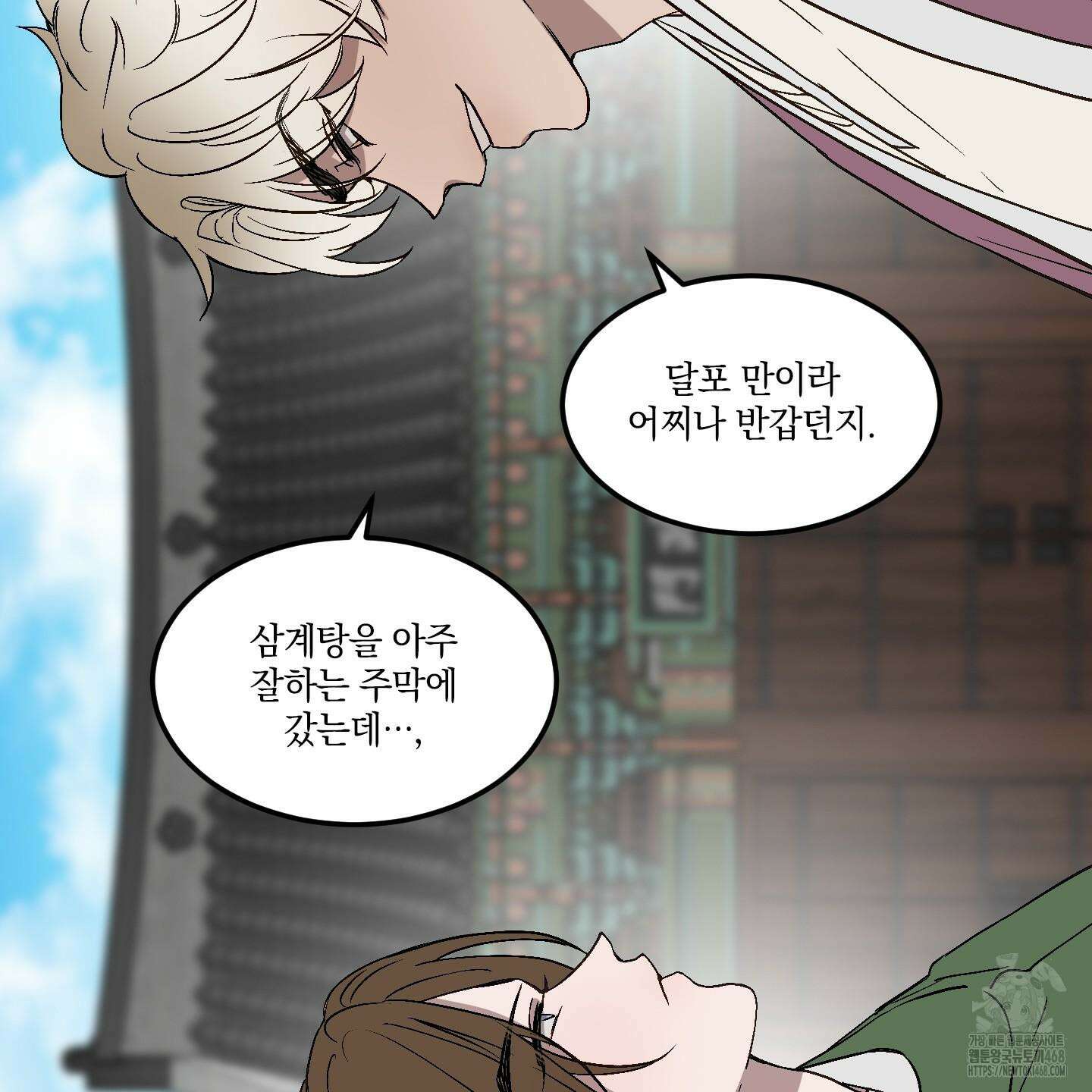 백호의 왕 9화 9