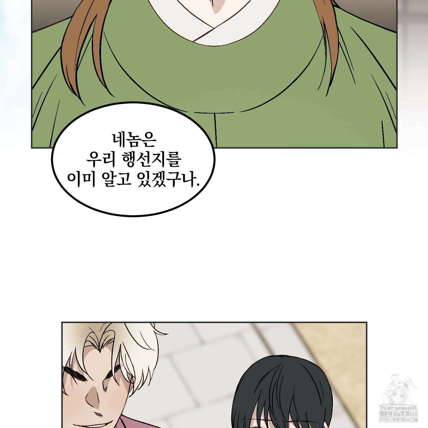 백호의 왕 9화 11