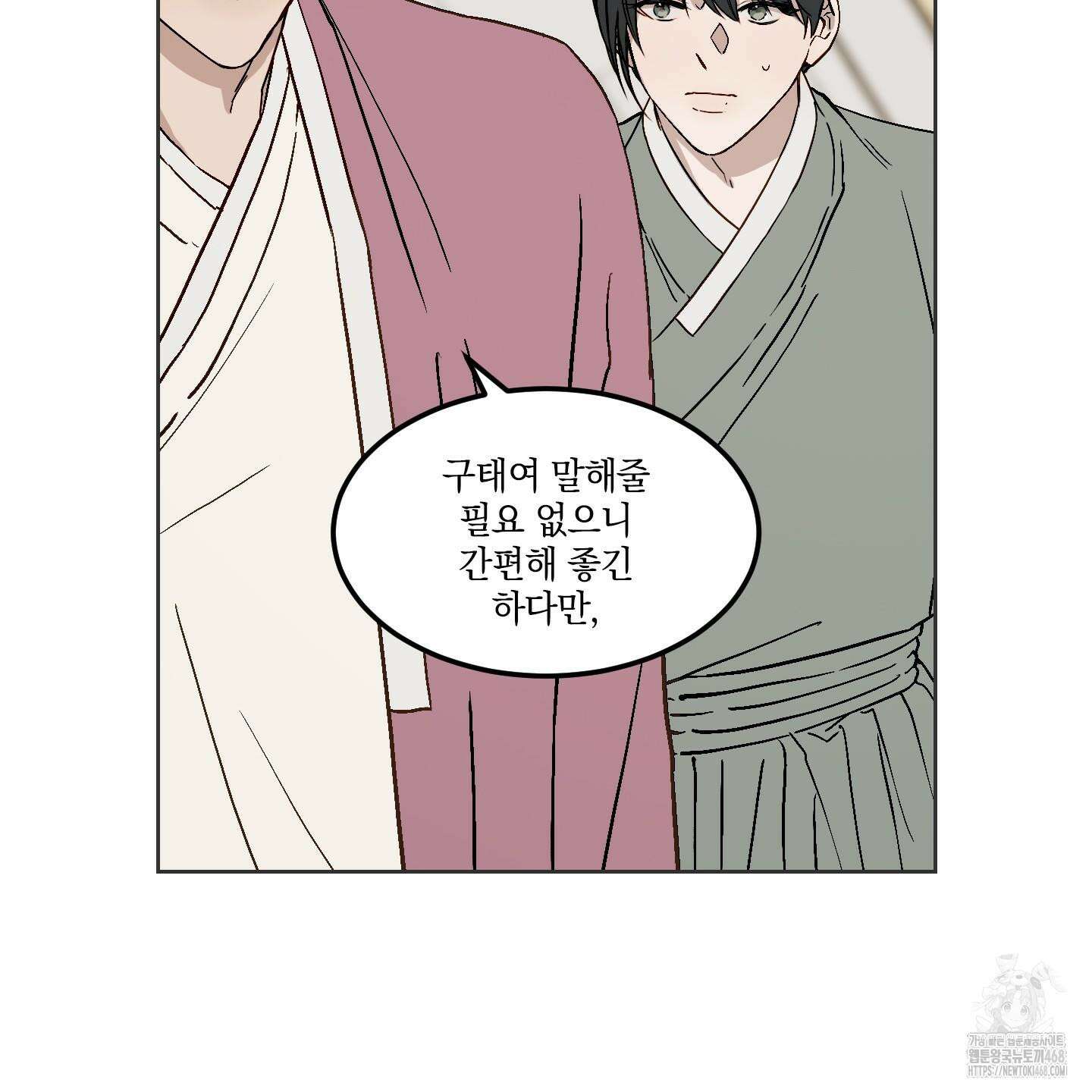 백호의 왕 9화 12