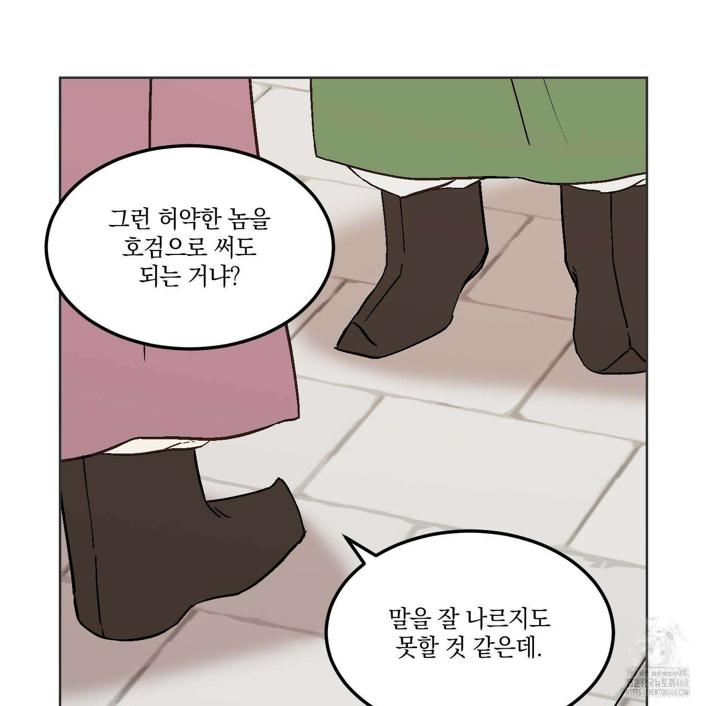 백호의 왕 9화 13