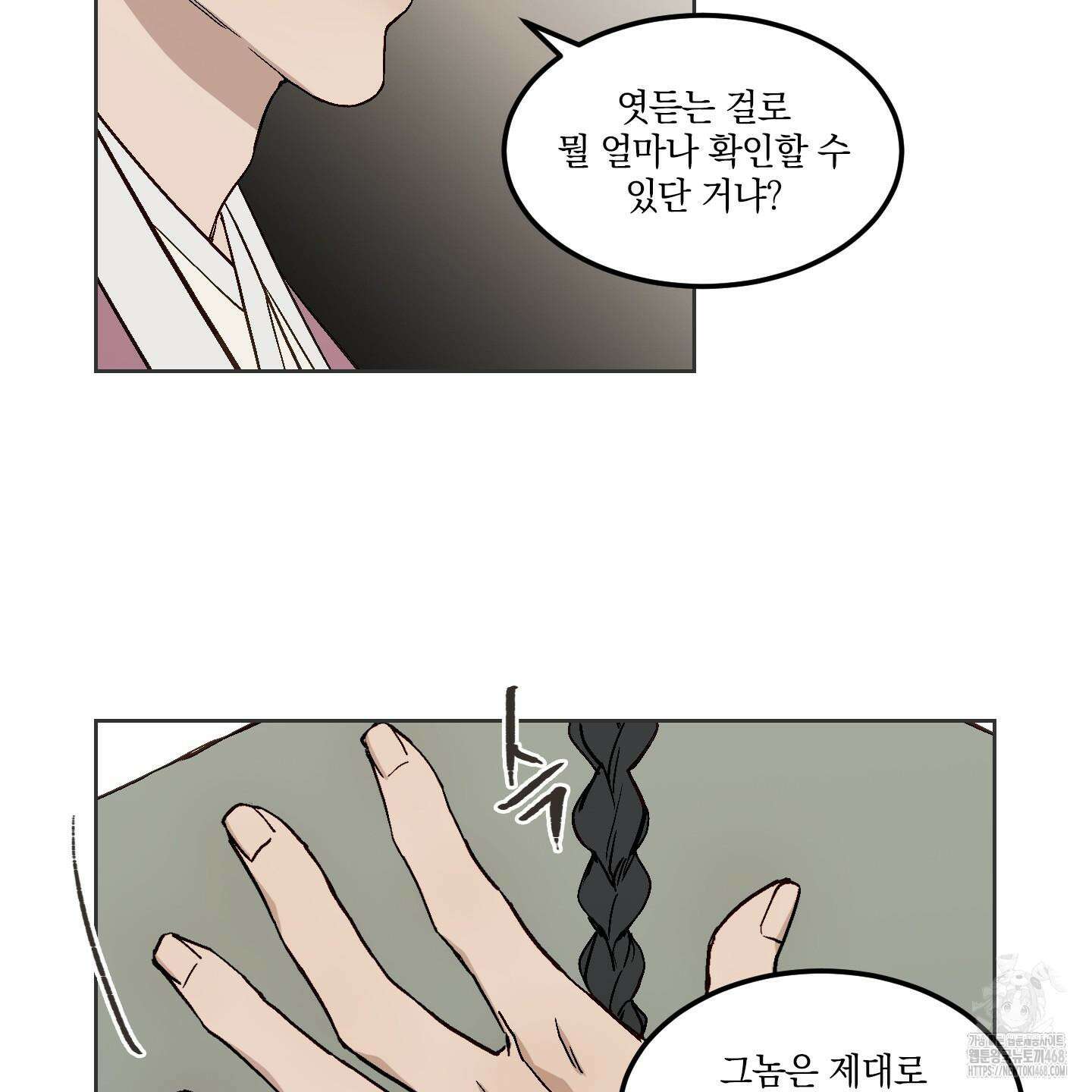 백호의 왕 9화 16
