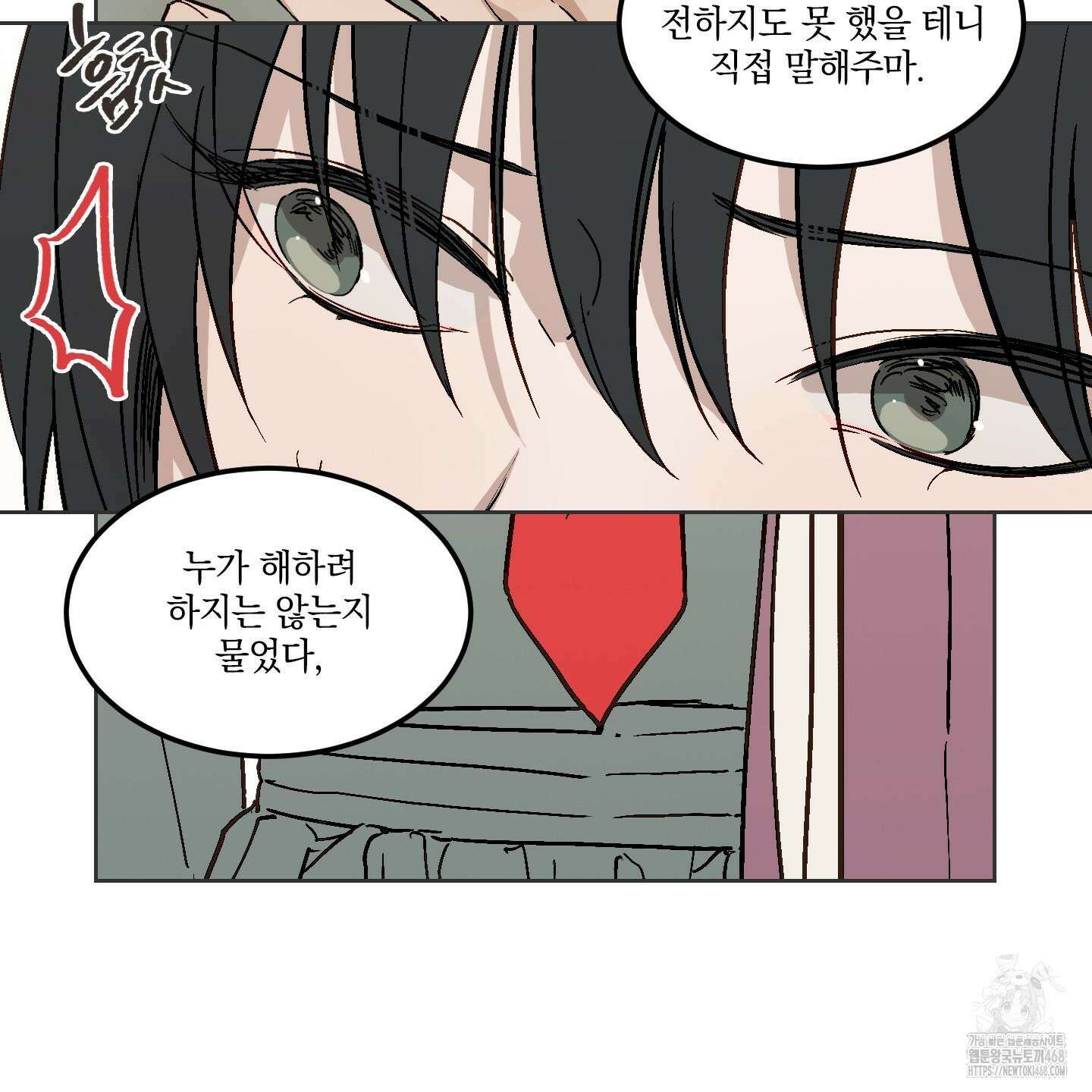 백호의 왕 9화 17