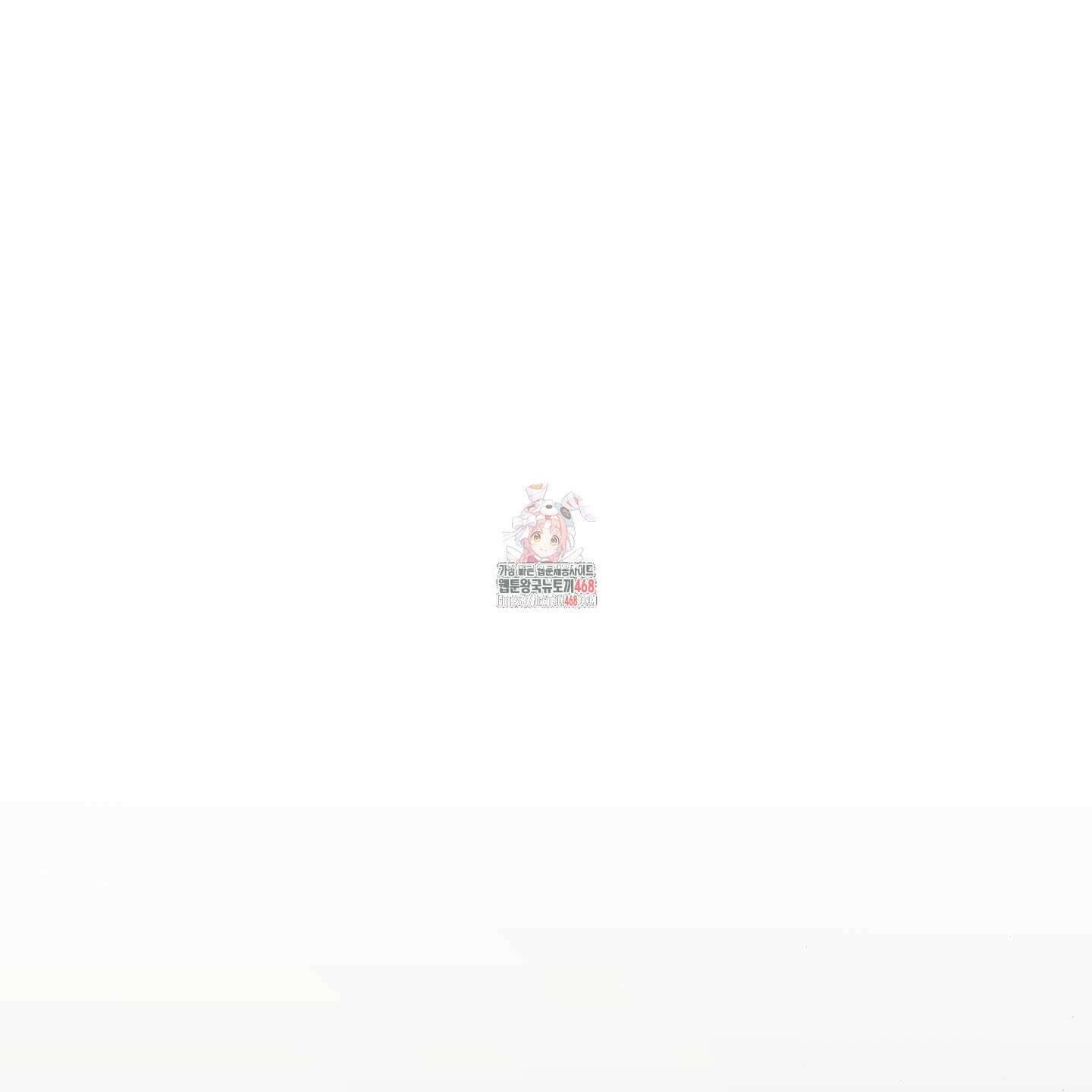 킥 유어 하트(Kick Your Heart) 47화 1