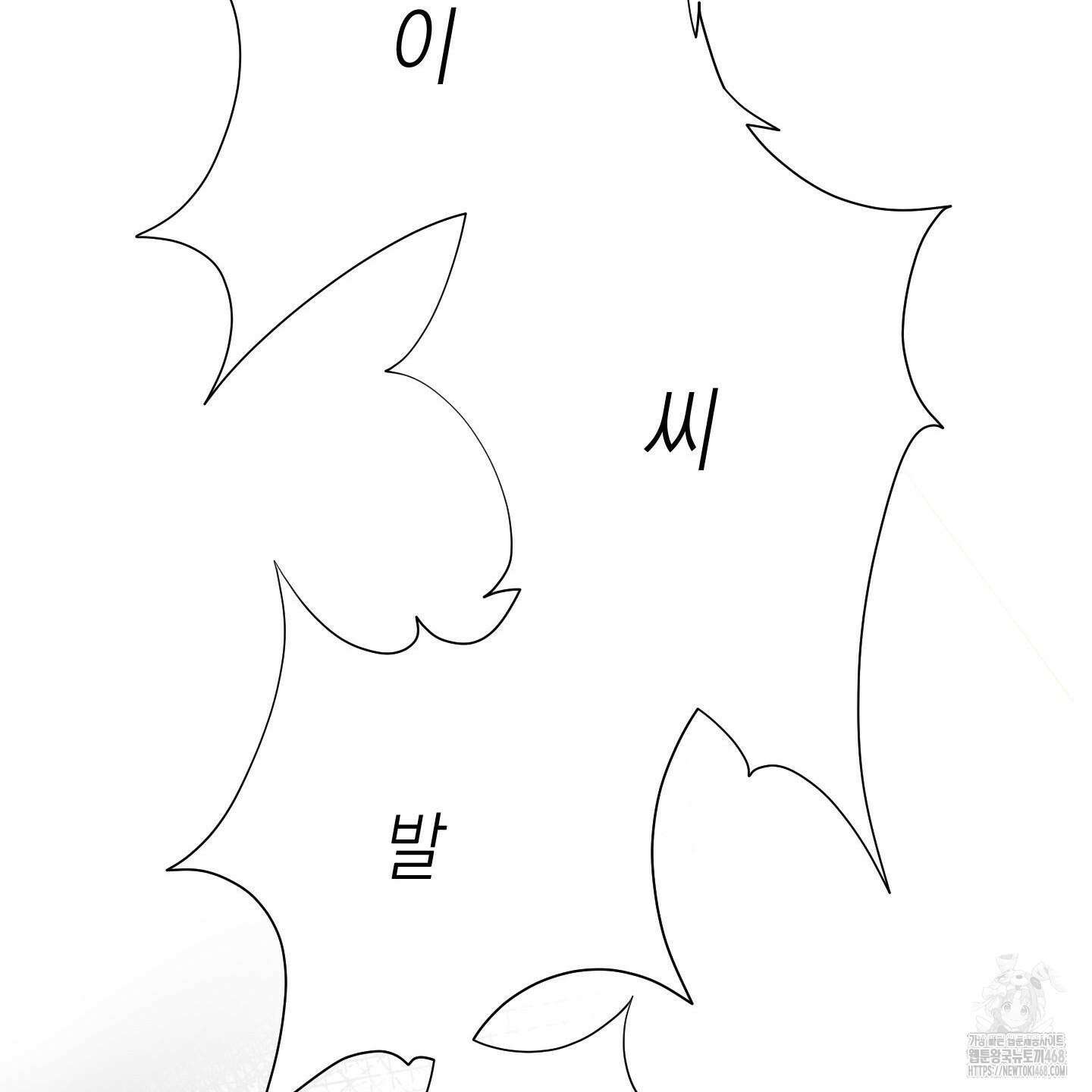 킥 유어 하트(Kick Your Heart) 47화 10