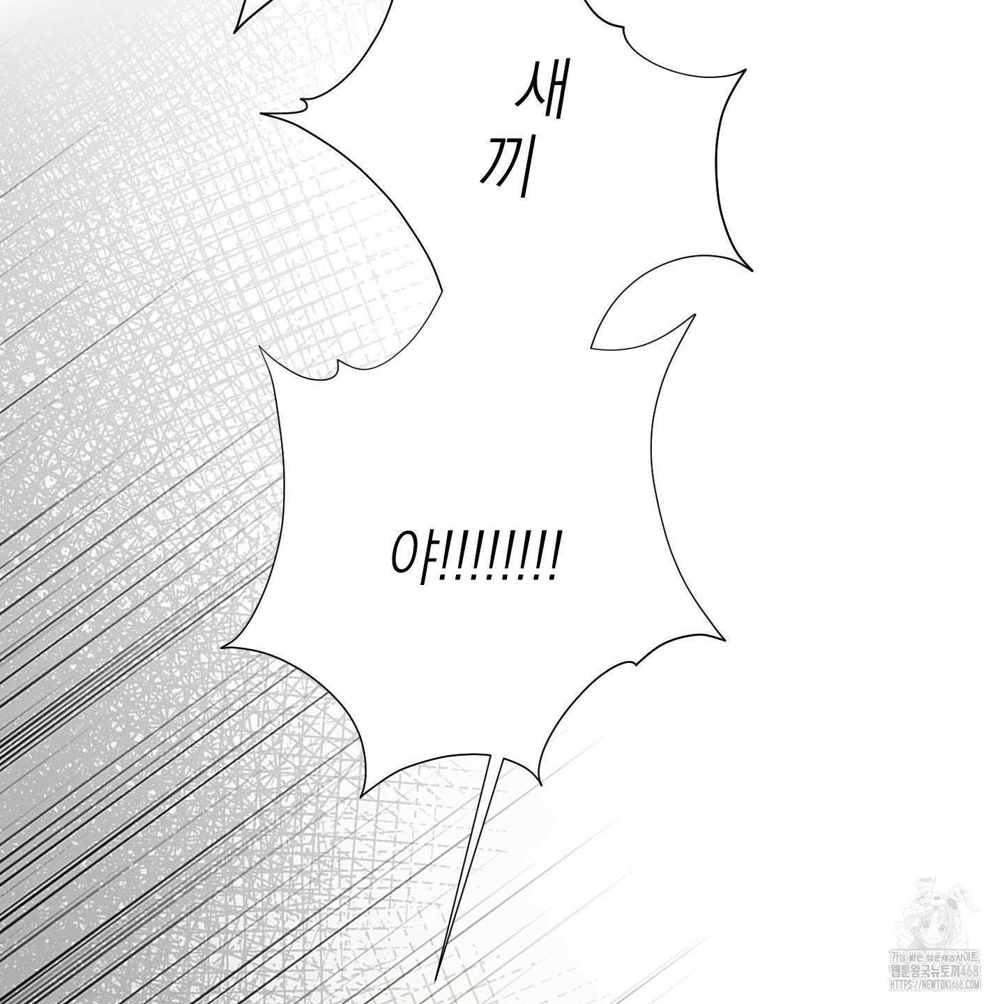 킥 유어 하트(Kick Your Heart) 47화 11