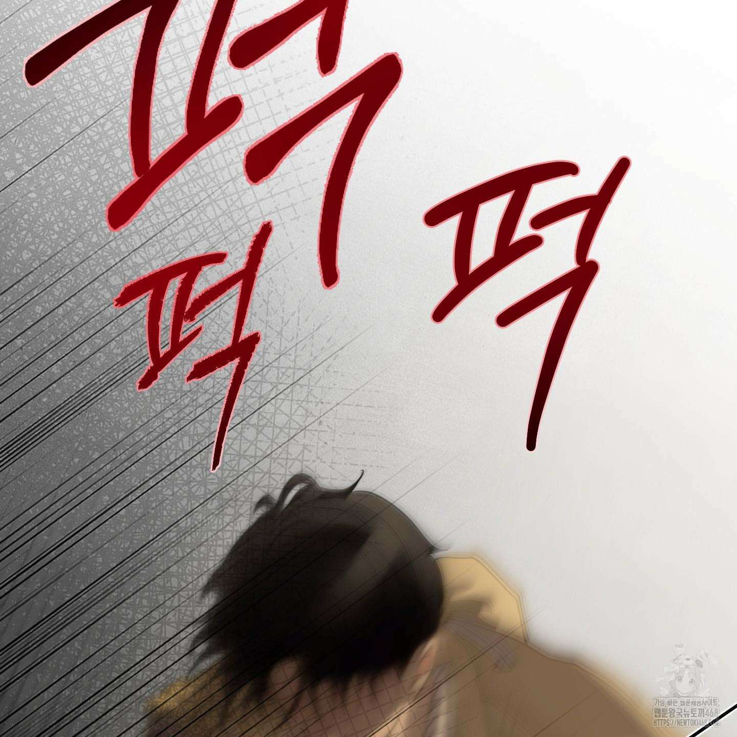 킥 유어 하트(Kick Your Heart) 47화 18