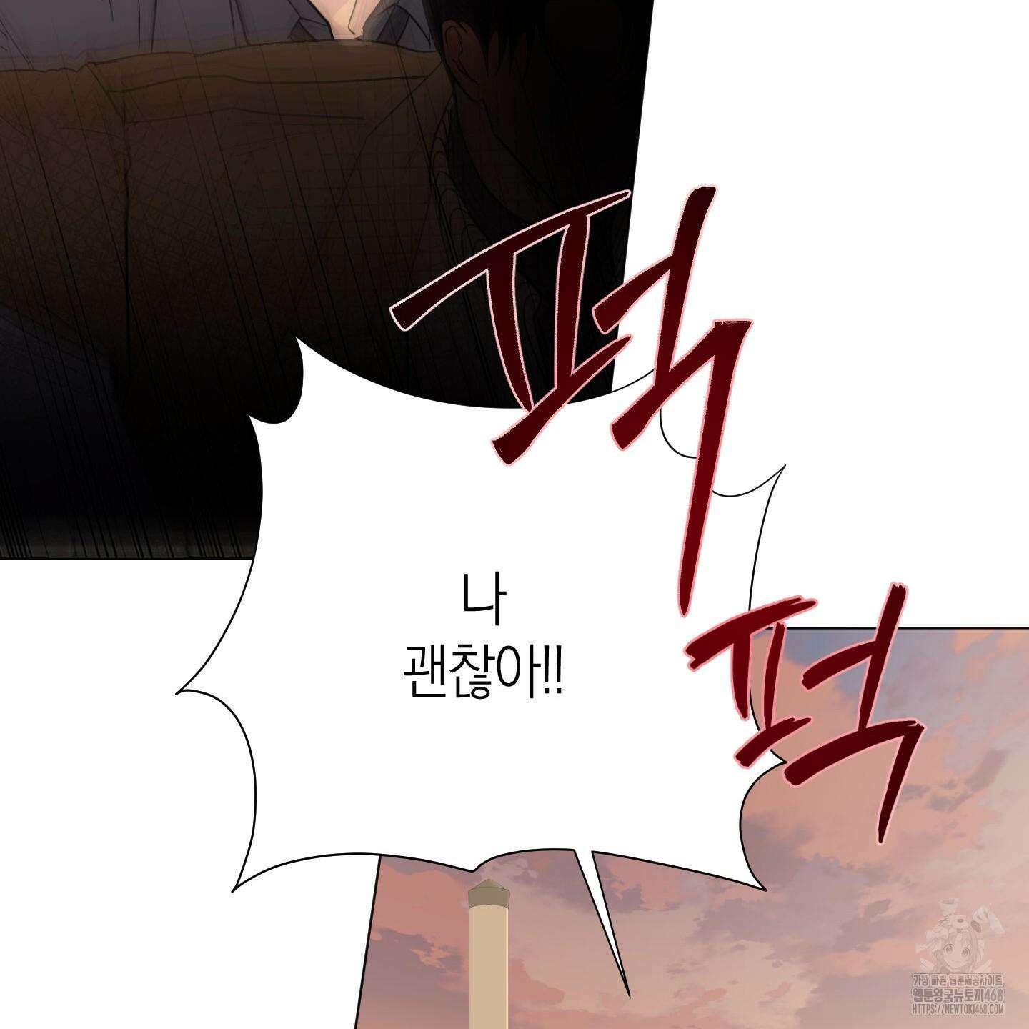 킥 유어 하트(Kick Your Heart) 47화 23