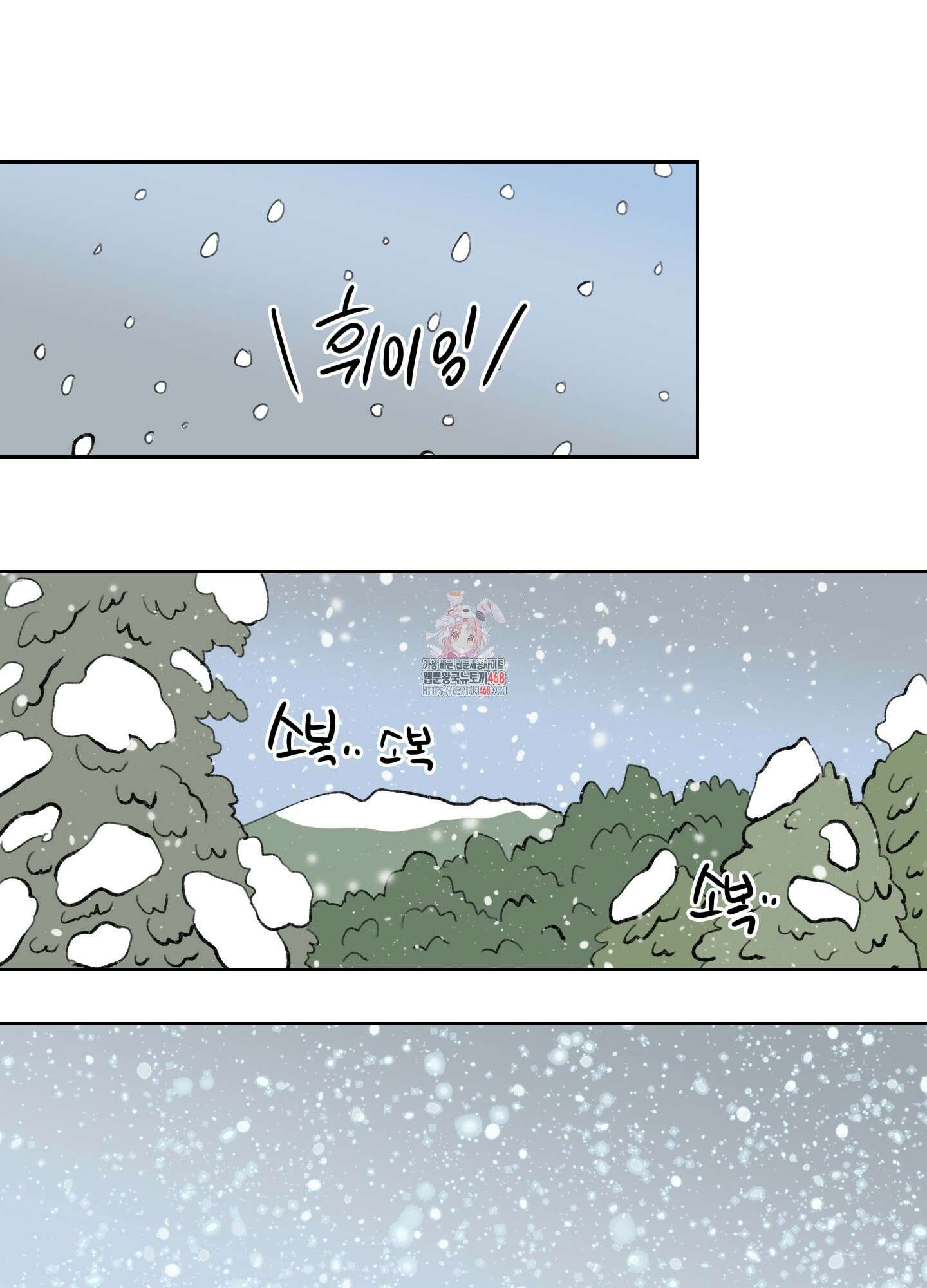 호식이 이야기 외전 1화 1