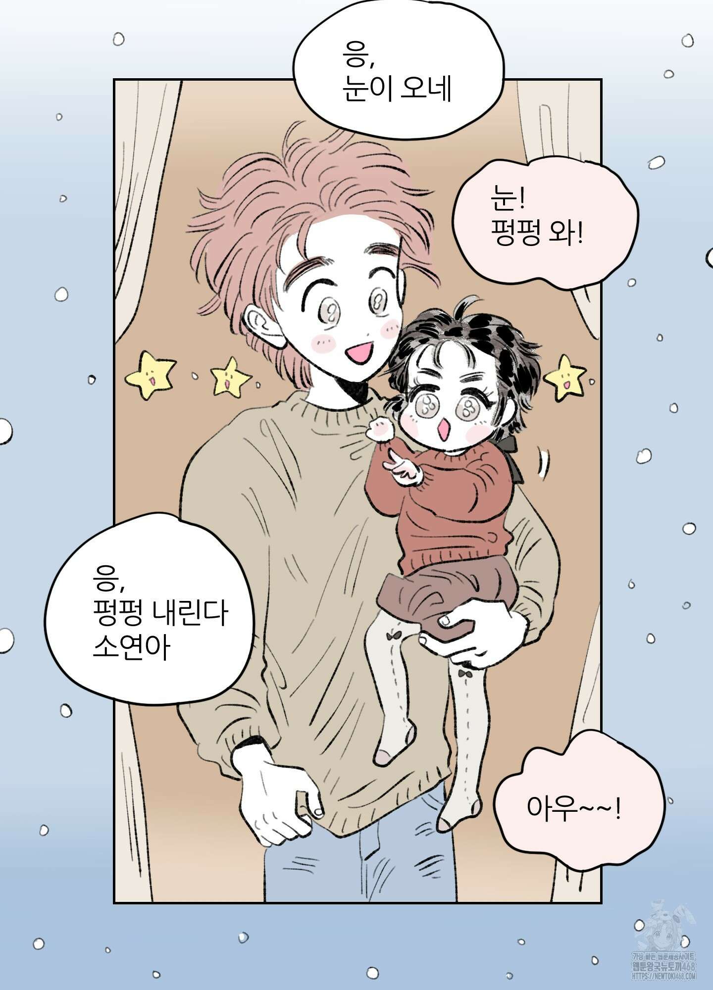 호식이 이야기 외전 1화 4