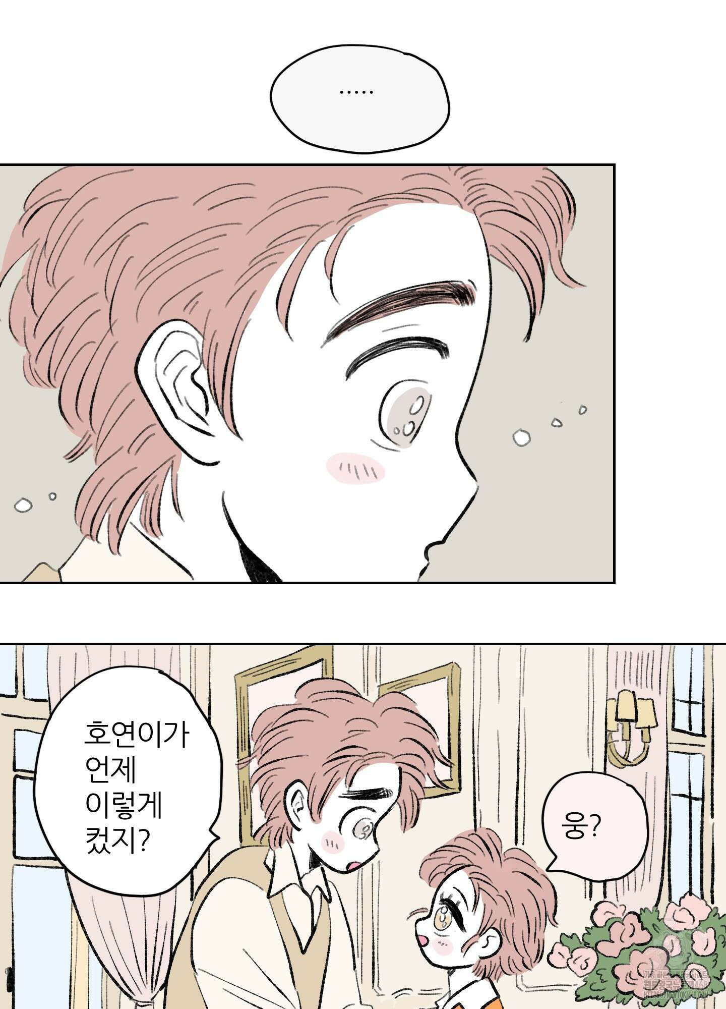 호식이 이야기 외전 1화 9