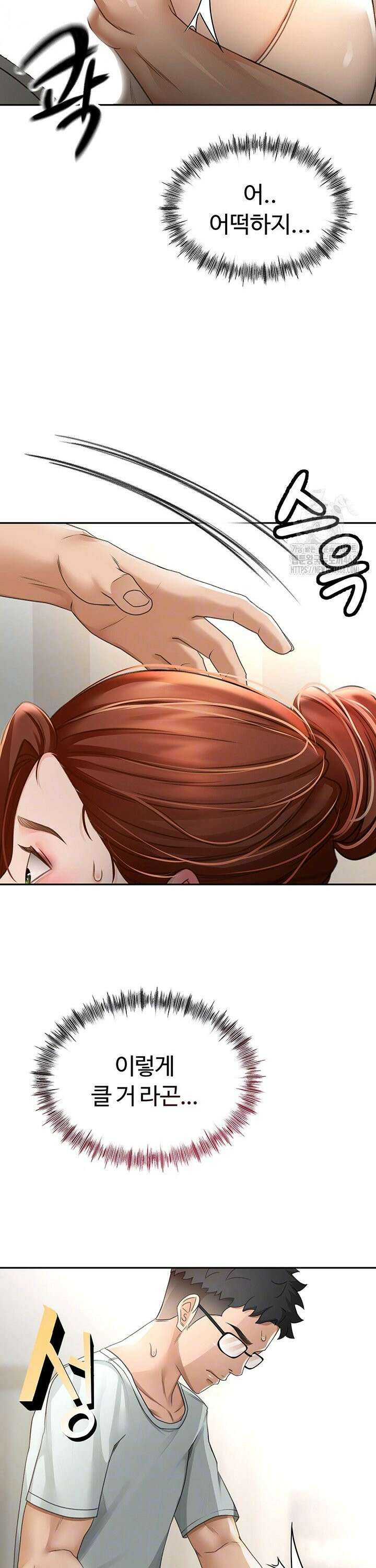 옥탑방 야스킹 6화 3