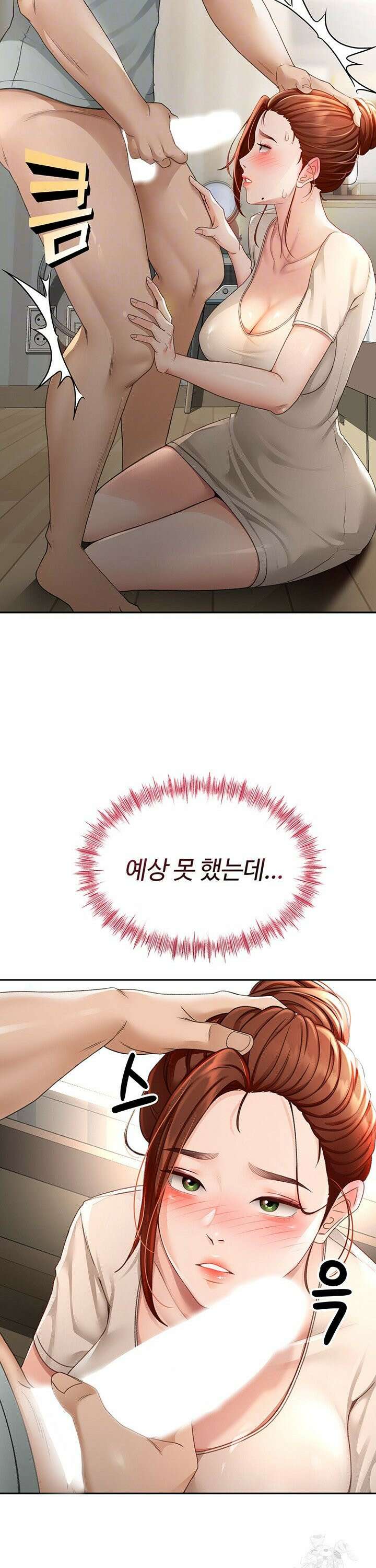 옥탑방 야스킹 6화 4