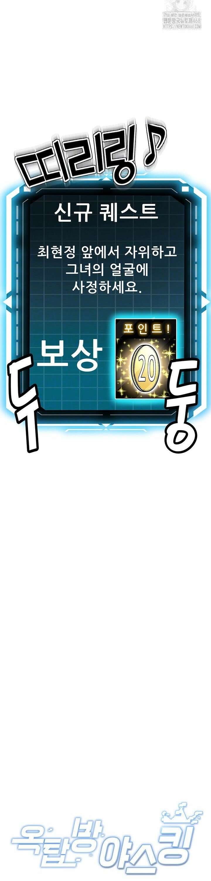 옥탑방 야스킹 6화 5